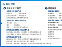 官宣！全數會2024智慧光伏與儲能大會暨展覽會即將重磅來襲！