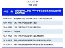 權威鈉電測評！全國第四批鈉電測評通過企業名單即將發布