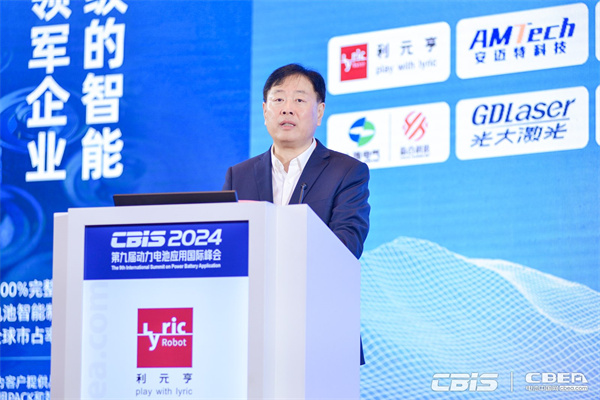 開創產業合作新時代,第九屆動力電池應用國際峰會(CBIS2024)在滬開幕 開創產業合作新時代,第九屆動力電池應用國際峰會(CBIS2024)在滬開幕