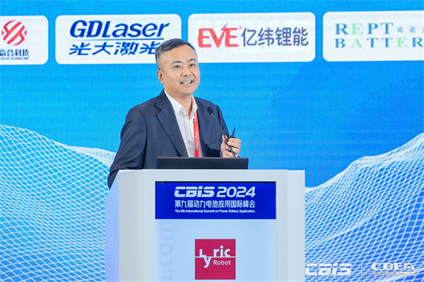 開創產業合作新時代,第九屆動力電池應用國際峰會(CBIS2024)在滬開幕 開創產業合作新時代,第九屆動力電池應用國際峰會(CBIS2024)在滬開幕