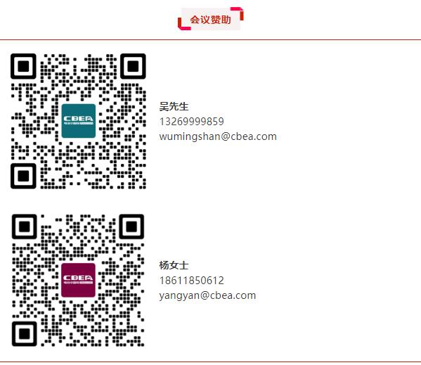 倒計時6天 | CBIS2025【至信搏遠專場：電動航空及電池技術創新論壇】演講名單