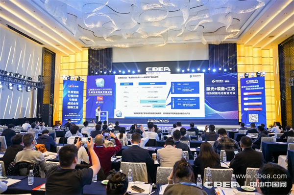 高比能電池攻堅(jiān)戰(zhàn)！CBIS2025先進(jìn)電池創(chuàng)新發(fā)展論壇在滬舉辦